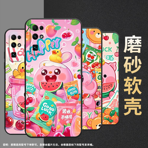 适用荣耀30s手机壳荣耀50se全包边cdy-an90可爱与欢乐honor70lite荣耀80pro保护套荣耀300硅胶clk-nx1软壳