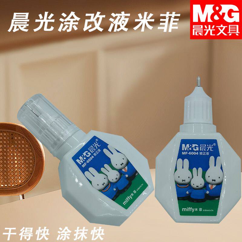 晨光MF6004中学生专用米菲大容量修正液卡通快干18ml涂改液