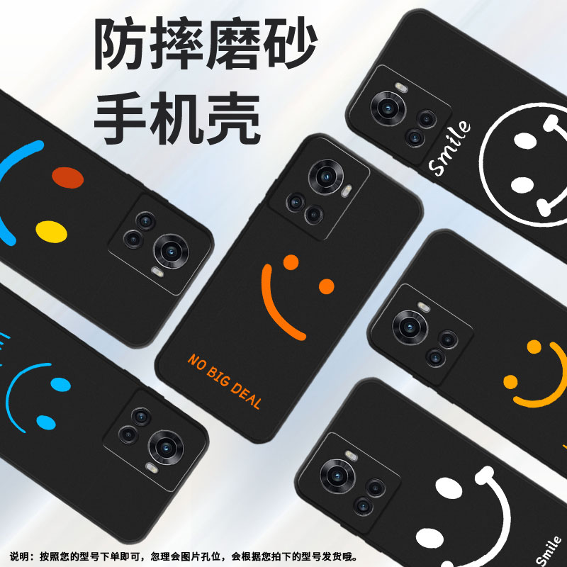 适用一加7手机壳ace/13r/acepro中国风9r高级感ace3v潮流9耐磨7t时尚13t新款8t笑脸A7000磨砂国潮开心笑脸