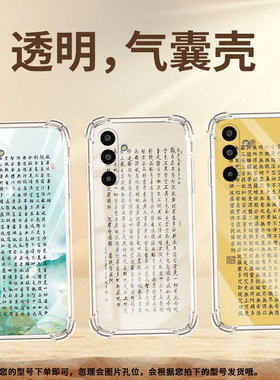 适用三星GalaxyM16手机壳M01Core高级感气囊壳心经三星XCover7防摔M56时尚三星XCover5中国风保护套