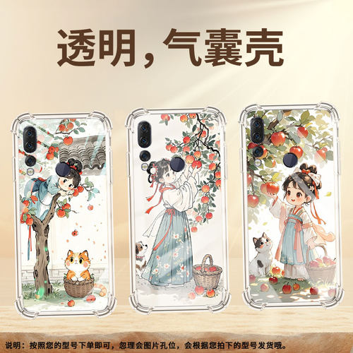 适用联想Z5S气囊手机壳男女款四角防摔摘苹果女孩联想Z6青春版手机壳Lenovo全包边中国风L38111硅胶保护套