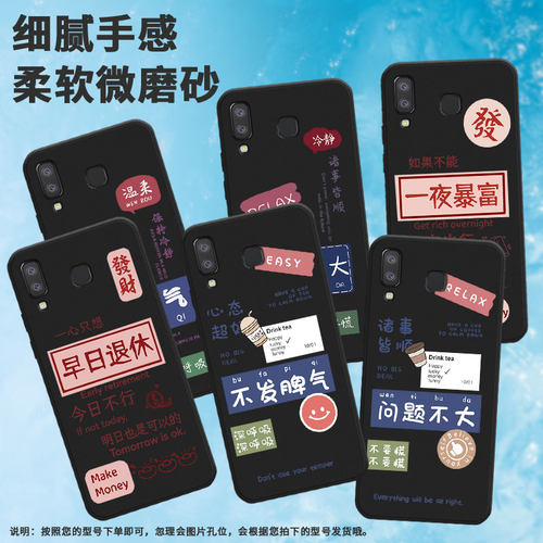适用三星c7手机壳a41/j6prime/c9深呼吸m11欧版SuperLuckya21s温柔a6s早日退休j4prime诸事皆顺m01core潮流