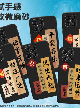 适用荣耀x5手机壳x5bplus/x6/x5b日进斗金x6s个性x5plus吉祥x9简约x8如意x7高级感挂绳in风万事如意商务卡通