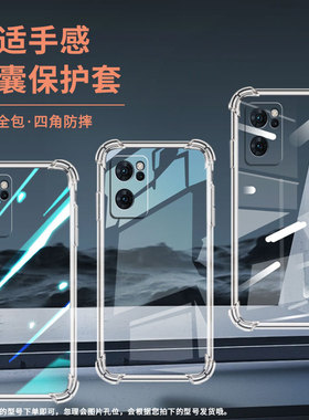 适用OPPOReno6Lite手机壳Reno8Lite四角防摔OPPOReno7Z气囊壳0pp0Reno6Z防摔OPPOReno8Pro+高级感保护套