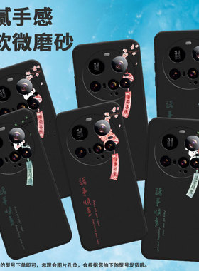 适用小米15ultra手机壳pococ71/15spro/civi5pro国潮25019PNF3C创意保护套挂绳磨砂平安喜乐防摔个性卡通硅胶