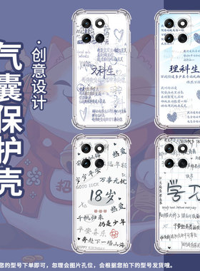 适用摩托罗拉Edge60s手机壳MotoG86Power潮流理科生Edge60Fusion气囊壳G96硅胶摩托罗拉G100Pro保护套