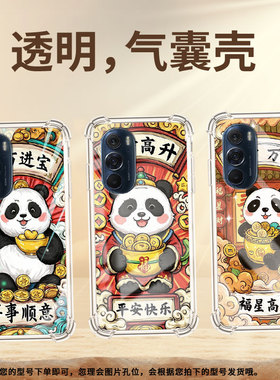 适用MotoEdge20Pro手机壳EdgeS30冠军版步步高升摩托罗拉EdgeX30气囊壳MotorolaEdge30防摔S50硅胶保护套