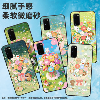 适用三星S8手机壳S9Plus超薄SamsungS10E防Q版玩偶花束G973F全包边三星S21Ultra磨砂note8商务SM-N981B保护套