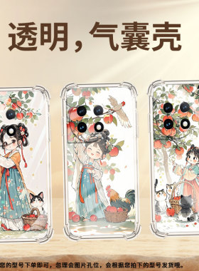 适用一加11R手机气囊壳四角防摔OnePlus苹果树下女孩手机壳0neplus7Pro商务1加12R全包一+8高级时尚1+保护套