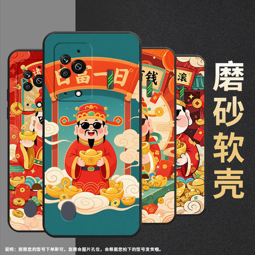 适用黑鲨3手机壳防摔MBU-A0全包边BlackShark4保护套财源滚滚黑鲨4Pro/5高级感PAR-A0耐磨黑鲨4s硅胶软壳