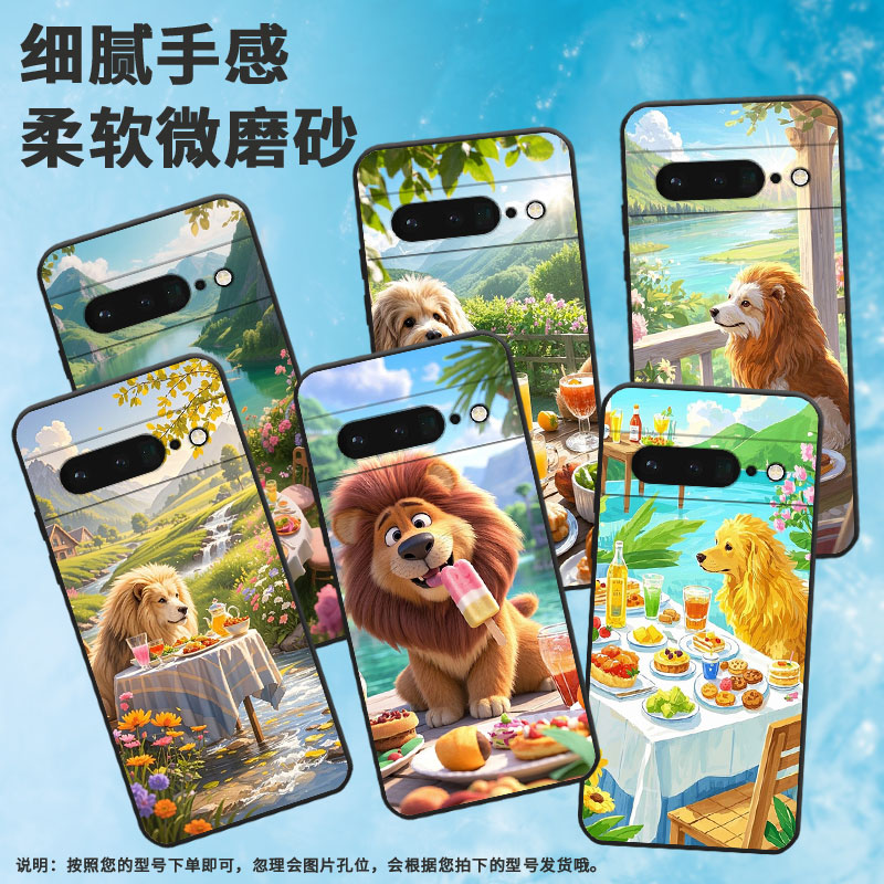 适用谷歌PixeL6Pro手机壳GLUOG全包GooglePixel7Pro保护套GP4BC狮子狗PixeL6Pro不掉色高级简约磨砂壳