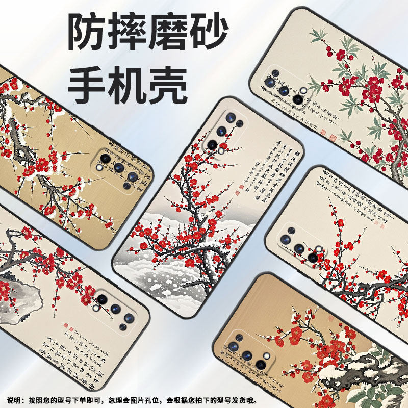 适用RealmeC2手机壳RMX1901硅胶X2商务X3真我X7保护套RMX2121个性X7max防摔梅花盛开高级C3I耐磨X50软壳