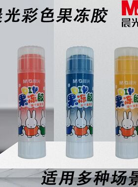 晨光幼儿园儿童学生用DIY果冻系列ASG97168固体胶大容量手工粘胶