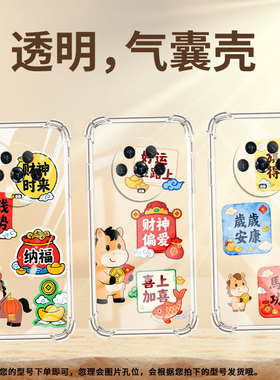 适用荣耀Magic3手机气囊壳商务荣耀Magic6Lite四角防摔财神偏爱HonorMagic4Pro手机壳荣耀Magic5保护套