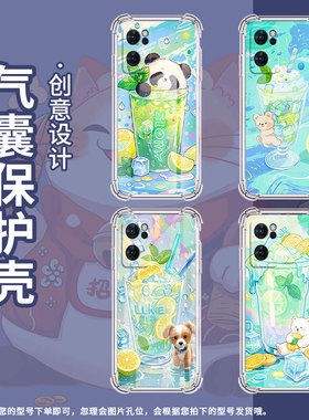 适用OPPOReno7Lite手机壳OPPOReno6Lite柠檬冰沙杯OPPOReno8Lite气囊壳OPPOReno7Z防摔OPPOReno6Z保护套