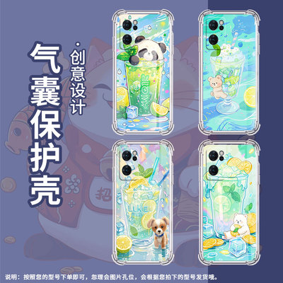 适用OPPOReno7Lite手机壳OPPOReno6Lite柠檬冰沙杯OPPOReno8Lite气囊壳OPPOReno7Z防摔OPPOReno6Z保护套