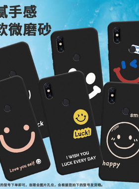 适用小米5手机壳a2/play/6时尚max耐脏5x耐磨pocof1男女款mix3防摔pocof2pro高级感note3简约笑脸2015628商务