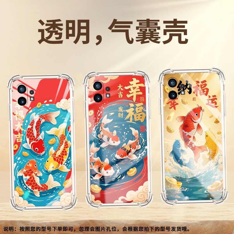 适用NothingPhone2APlus手机壳Phone2A气囊壳phone2防摔红白锦鲤Nothingphone1高级感CMFPhone1保护套