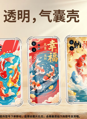 适用NothingPhone2APlus手机壳Phone2A气囊壳phone2防摔红白锦鲤Nothingphone1高级感CMFPhone1保护套