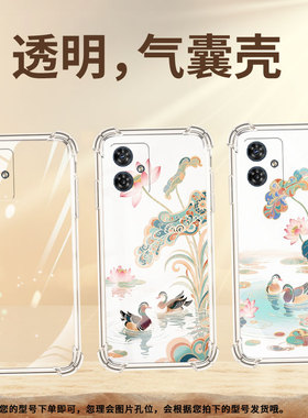 适用MotoG54气囊手机壳MotorolaG54PowerEdition四角防摔G54Power全包边两只鸳鸯手机壳G54巴西版保护套