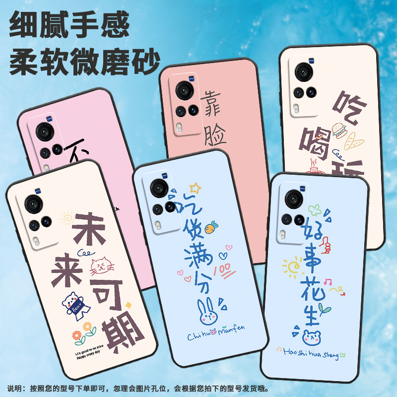 适用vivox9手机壳x20/x23/x27耐磨x100s中国风x80lite潮流x30简约x60商务x50轻薄x70时尚V2001A软壳耐脏in风
