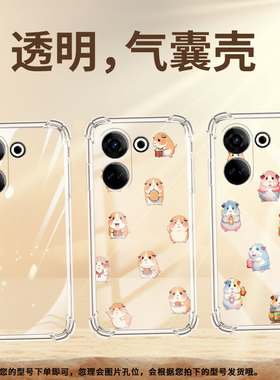 适用传音TecnoCamon20Pro气囊手机壳Camon20手机壳TecnoCamon20Premier四角防摔CK8n潮流Q版豚鼠保护套