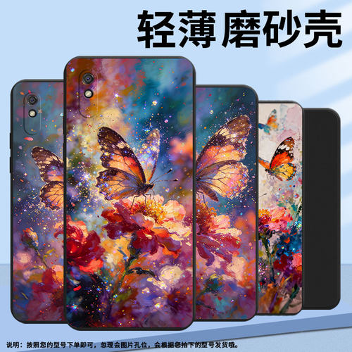 适用红米9ASport手机壳时尚油画蝴蝶红米9AT印尼版磨砂壳高级Redmi9A全包边红米9i运动版男女小米保护套
