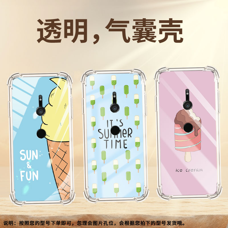 适用索尼XperiaXZ3手机气囊壳四角防摔手机壳全包边SonyXperiaXZ3商务XZ3时尚冰淇淋高级男女款保护套