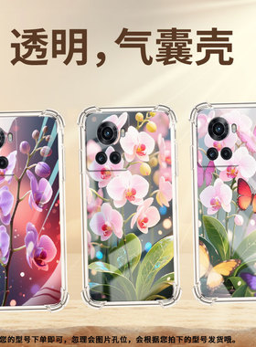 适用一加10R手机气囊壳OnePlus蝴蝶兰四角防摔一+6T高级感手机壳1加13R男女款1+7T时尚0neplus保护套