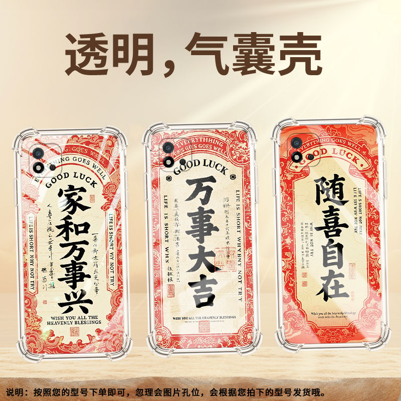 适用RealmeC25手机气囊壳RealmeC11全包边RealmeC30手机壳万事大吉真我C20A四角防摔商务硅胶潮流保护套