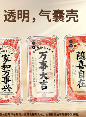 适用RealmeC25手机气囊壳RealmeC11全包边RealmeC30手机壳万事大吉真我C20A四角防摔商务硅胶潮流保护套