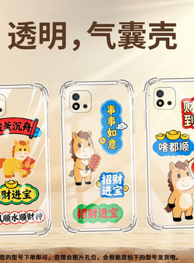 适用RealmeC25S手机气囊壳RealmeC12全包边RealmeC30S手机壳多财多亿真我C21四角防摔商务硅胶潮流保护套