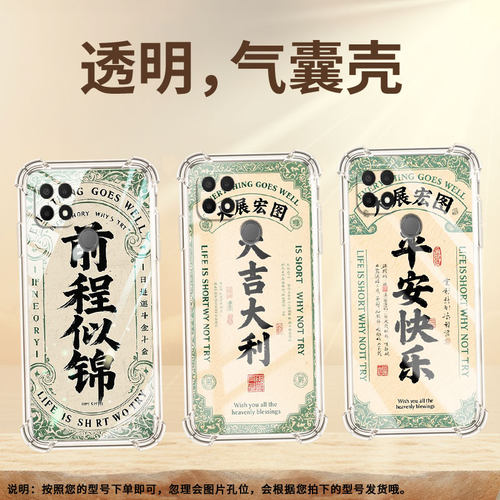 适用OPPOA11x手机壳OPPOA16S防摔0pp0A9时尚前程似锦潮流OPPOA16气囊壳OPPOA7n中国风全包边男女款保护套