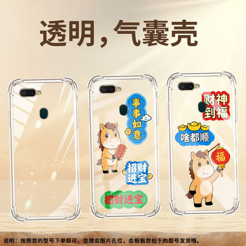 适用OPPOA12E气囊壳男女款OPPOAX5s手机壳OPPOAX7Pro四角防摔0pp0AX7财富翻倍商务硅胶中国风时尚保护套
