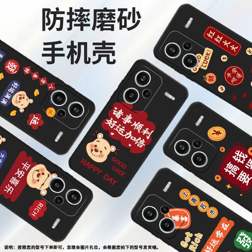 适用红米note13pro+手机壳note14pro高级感note14pro5g国际版福气多多23090RA98C平安喜乐平安顺遂GOOD LUCK