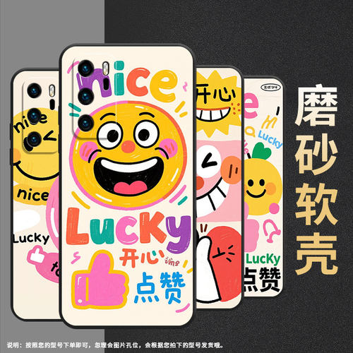 适用华为P9手机壳P10硅胶VKY-L29开心表情HUAWEIP40LiteE保护套P30耐磨P40简约ABR-AL60商务P30Lite软壳