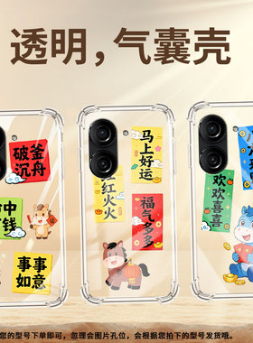 适用华硕ROG游戏手机2手机壳ROG3防摔华硕ZenFone8商务马上好运华硕Zenfone9气囊壳ASUSZenFone10保护套