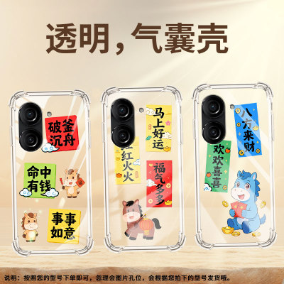 适用华硕ROG游戏手机2手机壳ROG3防摔华硕ZenFone8商务马上好运华硕Zenfone9气囊壳ASUSZenFone10保护套