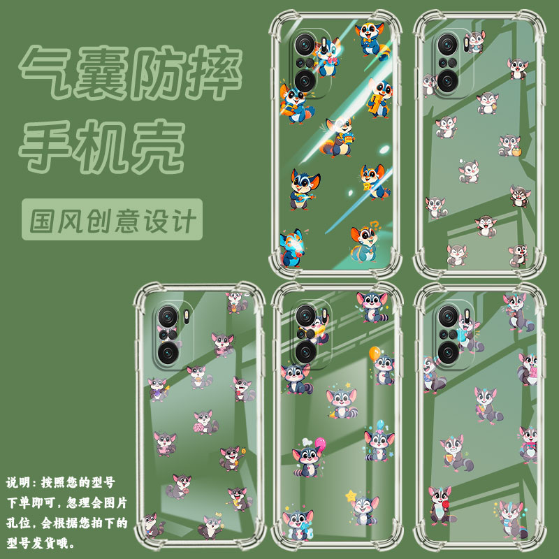 适用小米PocoC40手机壳PocoF3Gt蜜袋鼯小米PocoC31气囊壳PocoF3时尚XiaomiPocoF7Ultra防摔硅胶保护套