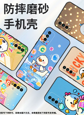 适用红米note5手机壳红米note9超薄M2003J15SC简约RedmiNote7保护套吹喇叭的鸭子note8全包M2003J6A1G磨砂壳