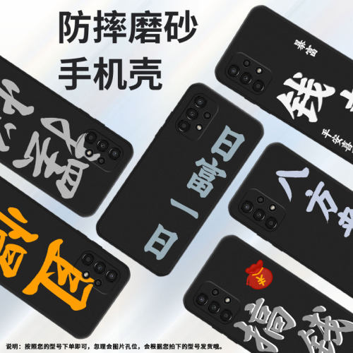 适用三星a02手机壳a04/a06/a13平安喜乐a03新款a05硅胶a15挂绳a10国潮a9卡通a16男女款‎SM-A127F创意DS摆烂