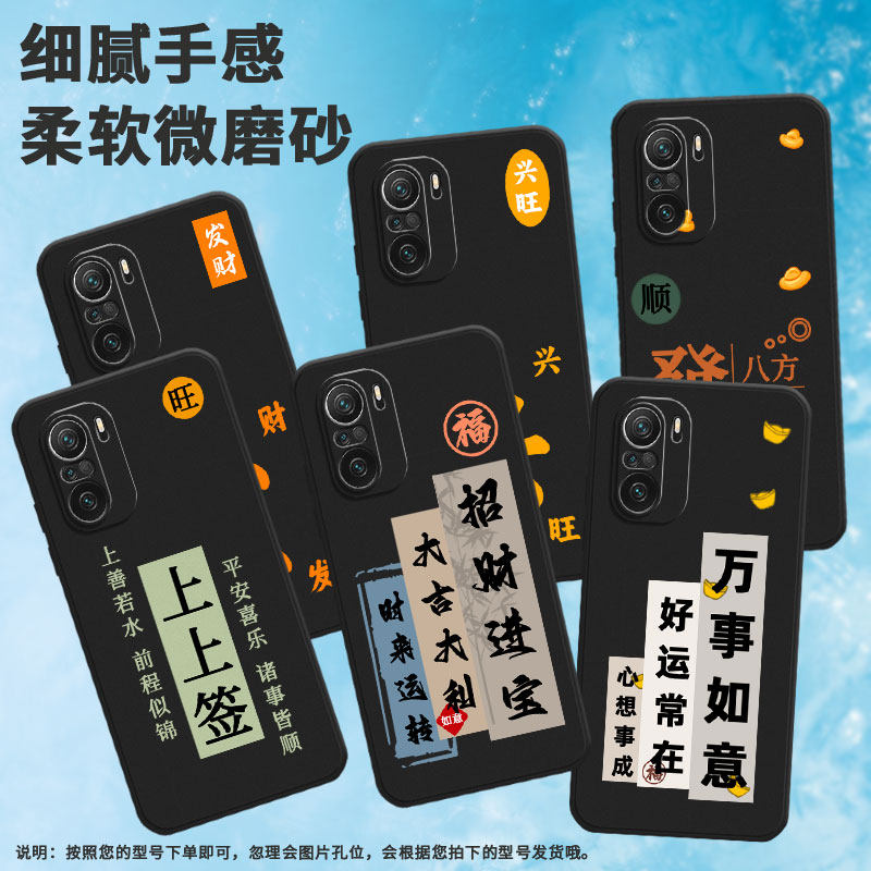 适用小米pocof3手机壳pocof5/pocof6pro/pocof3gt招财进宝pocof4全包边pocof5pro发财pocoft情侣pocof7pro顺
