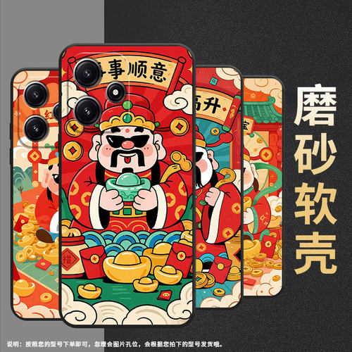 适用小米pocom7pro手机壳m4耐磨21091116ag轻薄xiaomipocom5s平安喜乐m6防摔23076pc4bi个性m6plus保护套