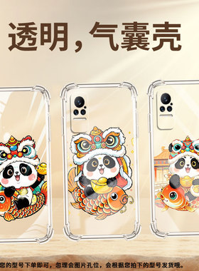 适用小米Civi3手机壳小米Civi1S憨态可掬熊猫PocoX7全包小米Note10Lite气囊壳XiaomiNote10中国风硅胶保护套