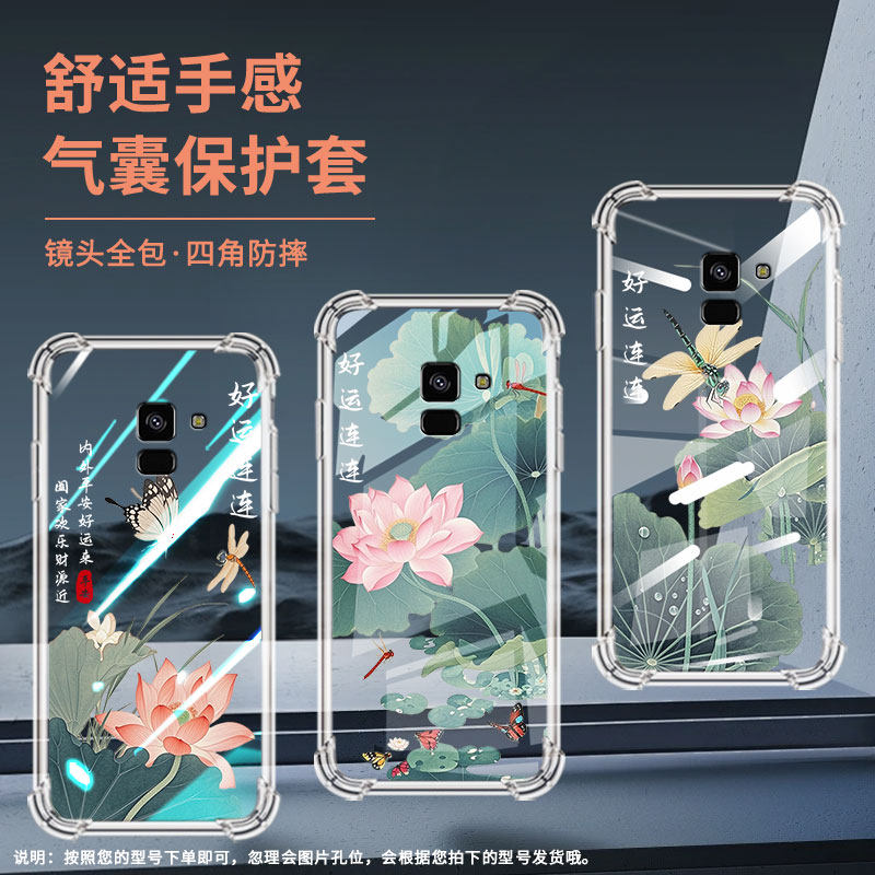 适用三星A7气囊壳三星A6Plus2018水墨荷花四角防摔GalaxyA8手机壳商务时尚三星A8star高级感男女款保护套