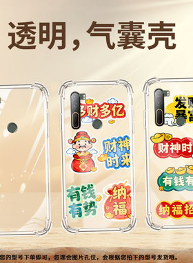 适用htcu11气囊手机壳多财多亿商务硅胶htcu11+高级感htcu12+四角防摔htcu20手机壳htcu-3w全包边保护套
