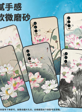 适用红米Note9T手机壳红米5Plus超薄M2003J15SC简约RedmiNote7保护套水墨荷花note8全包M2003J6A1G磨砂壳