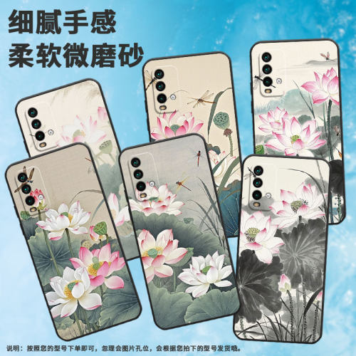 适用红米Note9T手机壳红米5Plus超薄M2003J15SC简约RedmiNote7保护套水墨荷花note8全包M2003J6A1G磨砂壳
