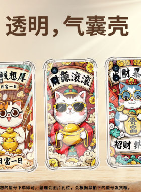 适用NothingCMFPhone1气囊手机壳中国风Phone2商务命中有钱手机壳Nothing2APlus四角防摔Phone2A保护套