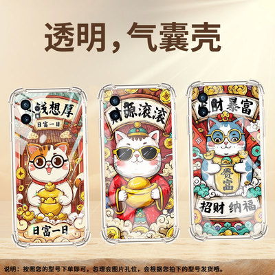 适用NothingCMFPhone1气囊手机壳中国风Phone2商务命中有钱手机壳Nothing2APlus四角防摔Phone2A保护套